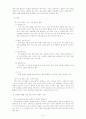 여성장애인의 성과 성폭력 6페이지