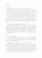 여성장애인의 성과 성폭력 10페이지