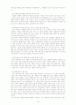 여성장애인의 성과 성폭력 13페이지