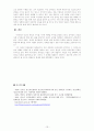 여성장애인의 성과 성폭력 14페이지