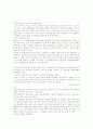 가평요, 폐도  3페이지