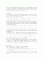 가평요, 폐도  8페이지