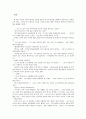 앵무새 죽이기의 법적 고찰  3페이지