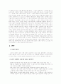 도리언 그레이의 초상 (오스카 와일드) 2페이지