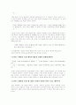 도리언 그레이의 초상 (오스카 와일드) 3페이지