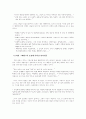 도리언 그레이의 초상 (오스카 와일드) 4페이지
