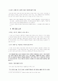 도리언 그레이의 초상 (오스카 와일드) 5페이지
