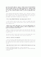 도리언 그레이의 초상 (오스카 와일드) 6페이지
