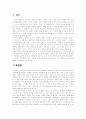 도리언 그레이의 초상 (오스카 와일드) 8페이지
