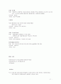 호텔의 외식산업  11페이지