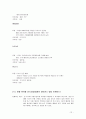 호텔의 외식산업  12페이지
