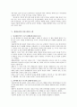 생명윤리 및 안전에 관한 법률  12페이지