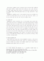 청소년 자살과 사회 복지사의 역할  4페이지