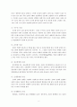청소년 자살과 사회 복지사의 역할  9페이지