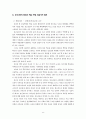 청소년 자살과 사회 복지사의 역할  13페이지