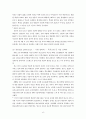 청소년 자살과 사회 복지사의 역할  15페이지