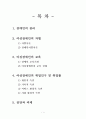여성장애인의 교육과 취업  2페이지