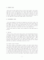 여성장애인의 교육과 취업  3페이지