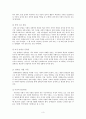여성장애인의 교육과 취업  4페이지