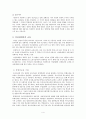 여성장애인의 교육과 취업  5페이지