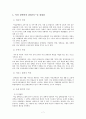 여성장애인의 교육과 취업  8페이지