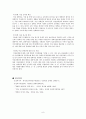 여성장애인의 교육과 취업  10페이지