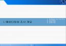 예비타당성조사 3페이지
