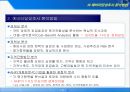 예비타당성조사 14페이지