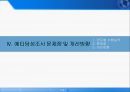 예비타당성조사 15페이지