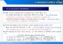 예비타당성조사 18페이지