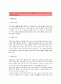 [생활법률] A와 B가 법적으로 유효한 혼인(법률혼)을 하려면 어떠한 요건과 절차, 법률혼 부부가 되면 법적으로 상호 어떠한 신분상 재산상 권리의무, 출산과 양육과 관련하여 각각 어떠한 휴가와 휴직 사회보장급여 5페이지