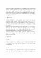 [생활법률] A와 B가 법적으로 유효한 혼인(법률혼)을 하려면 어떠한 요건과 절차, 법률혼 부부가 되면 법적으로 상호 어떠한 신분상 재산상 권리의무, 출산과 양육과 관련하여 각각 어떠한 휴가와 휴직 사회보장급여 7페이지