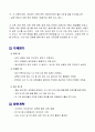  자살예방 게이트키퍼 교육 6페이지