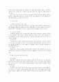 매체 변화에 따른 유머의 표현기제 [유머의 유형] 2페이지