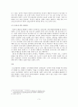 모집 채용에서 발생하는 남녀 차별의 문제점과 해결방안 3페이지