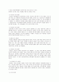 몽양 여운형에 대하여 4페이지