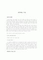 반쪽짜리 독립 1페이지