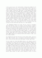 해방 전후의 여운형에 대하여 2페이지