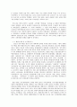 해방 전후의 여운형에 대하여 3페이지