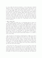 해방 전후의 여운형에 대하여 6페이지