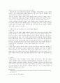 심리학적 관점으로 본 잘못된 소비의식을 지닌 비행청소년에 대한 연구 5페이지