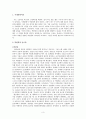 비운의 혁명가 박헌영과 남로당 3페이지