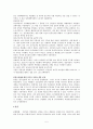 비운의 혁명가 박헌영과 남로당 5페이지