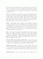 비운의 혁명가 박헌영과 남로당 6페이지