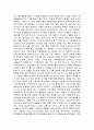 백범 김구 선생과 일제시대의 공무원의 삶에 관한 고찰 2페이지