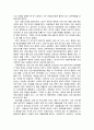 백범 김구 선생과 일제시대의 공무원의 삶에 관한 고찰 7페이지