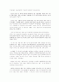 -김일성과 제주도의 교사- 6페이지