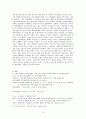 시련에 나타난 법제도의 문제점 -시련 Crucible을 읽고- 5페이지