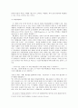 앵무새 죽이기의 법적 고찰 4페이지