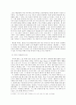 앵무새 죽이기의 법적 고찰 5페이지